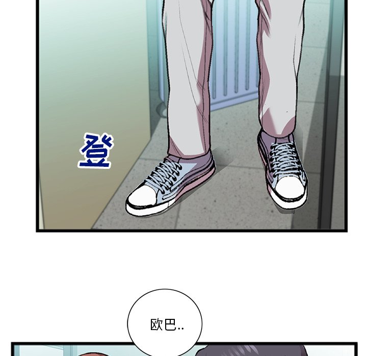 特殊關係 第18章 第68页