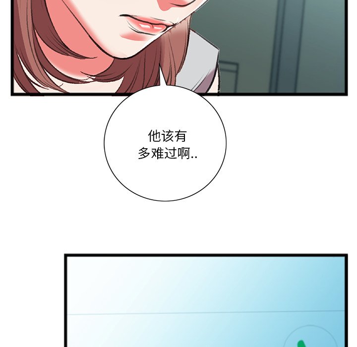 特殊關係 第18章 第57页