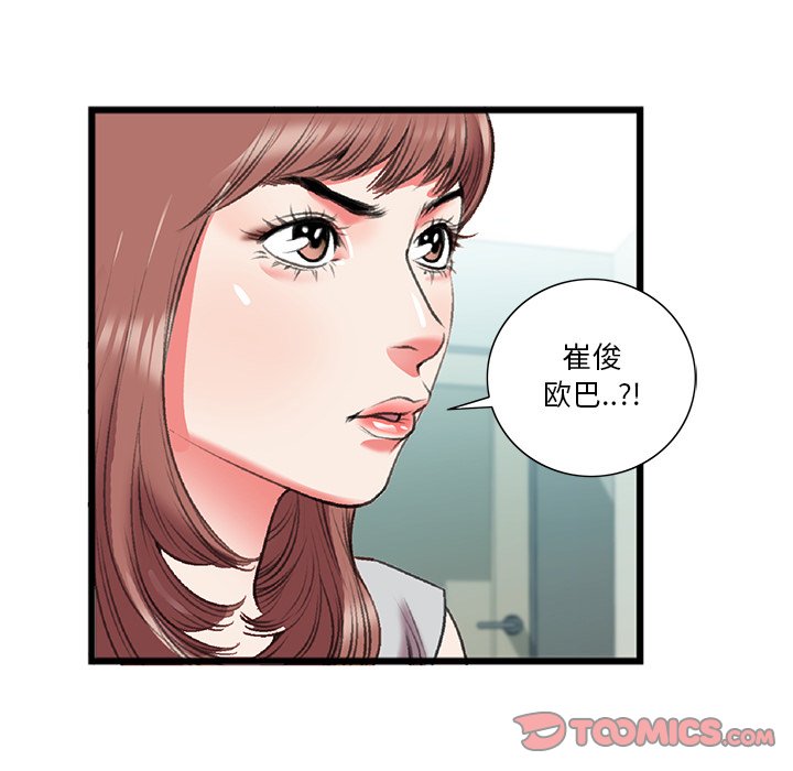 特殊關係 第18章 第56页
