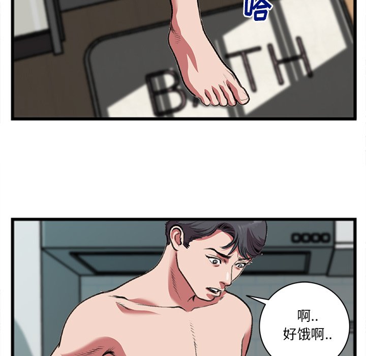 特殊關係 第19章 第7页