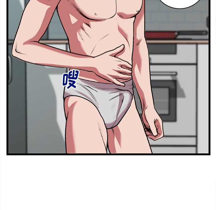 特殊關係 第19章 第8页
