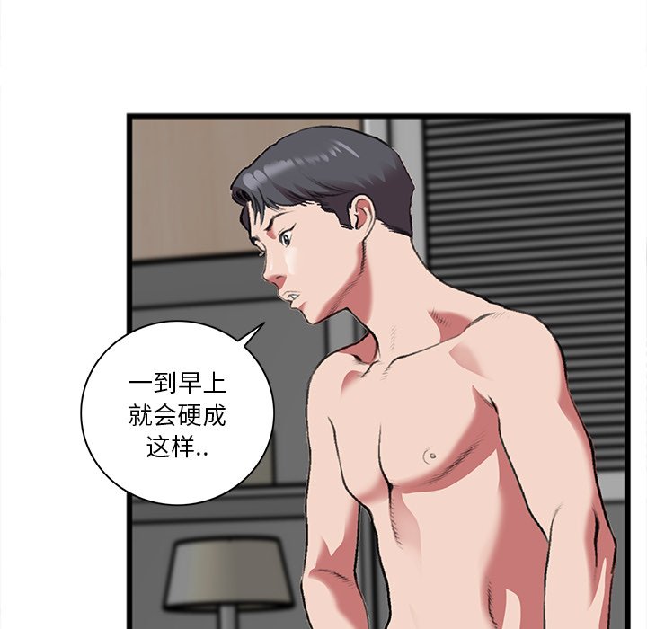 特殊關係 第19章 第16页