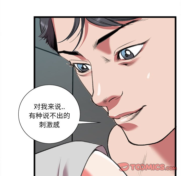 特殊關係 第19章 第22页