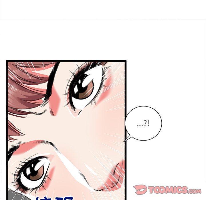 特殊關係 第19章 第26页
