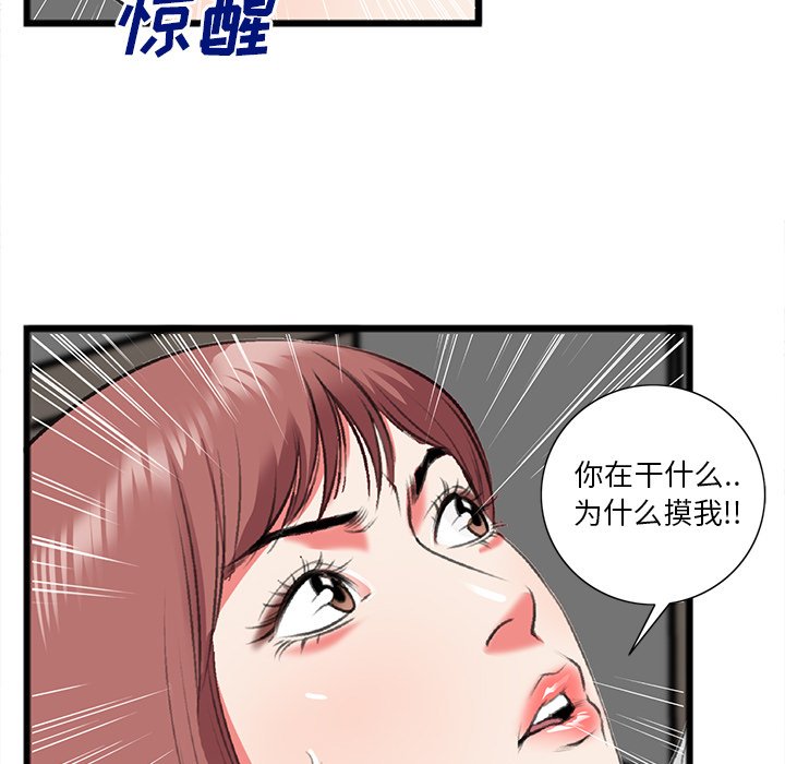 特殊關係 第19章 第27页