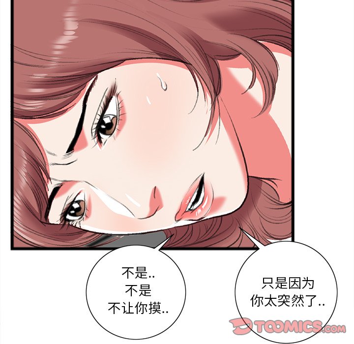 特殊關係 第19章 第30页
