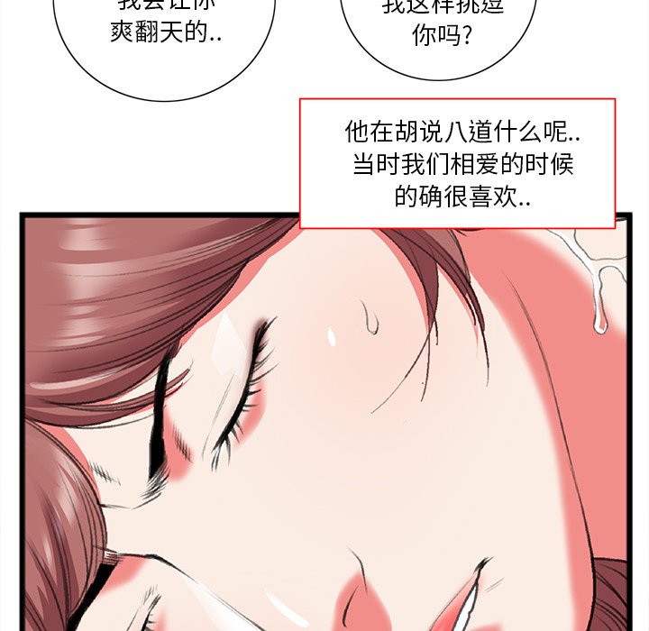 特殊關係 第19章 第32页