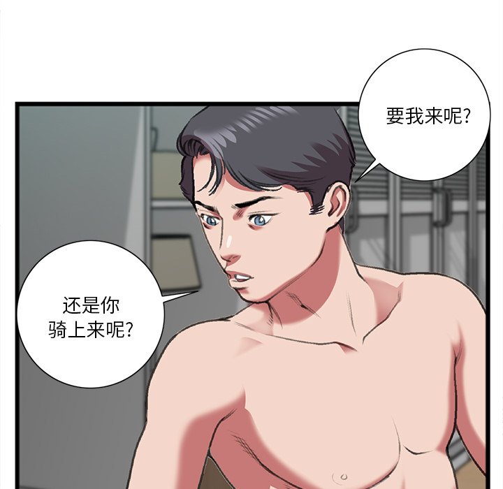 特殊關係 第19章 第44页