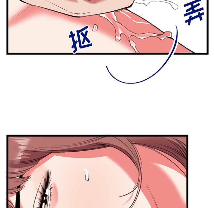 特殊關係 第19章 第39页
