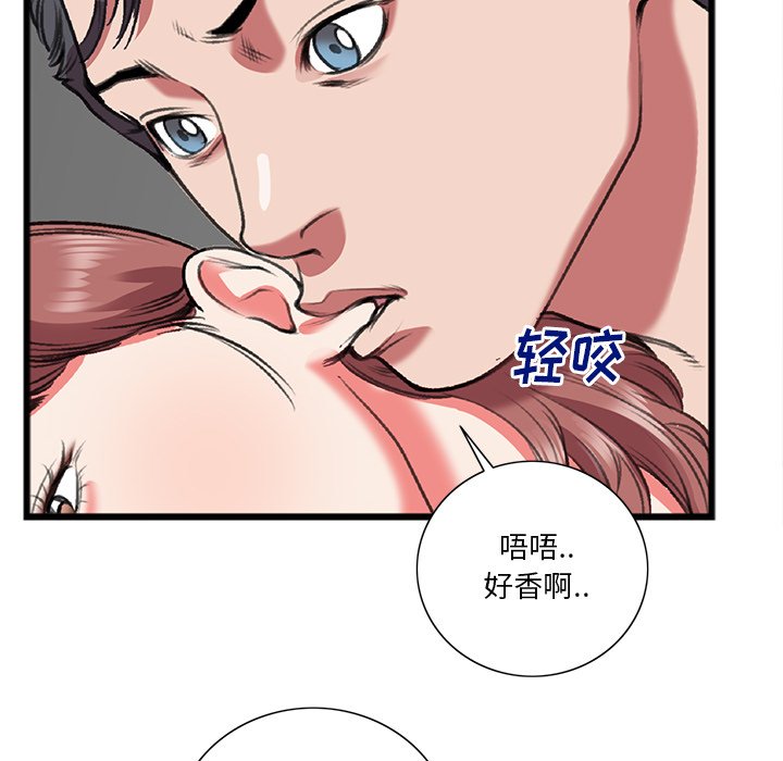 特殊關係 第19章 第41页