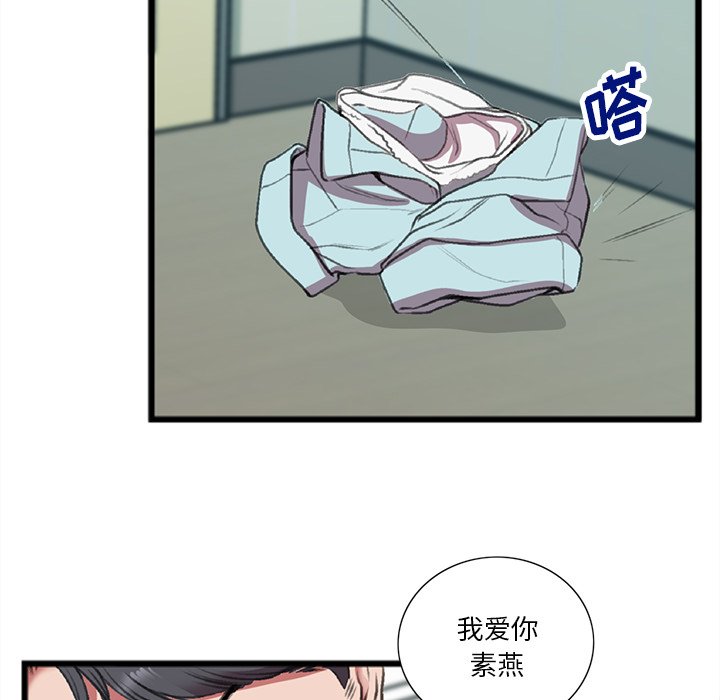 特殊關係 第19章 第51页