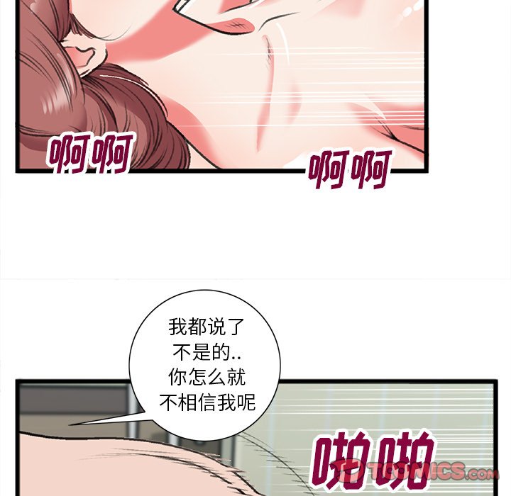 特殊關係 第19章 第62页