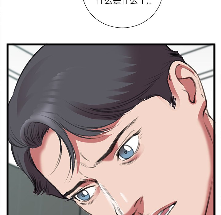 特殊關係 第19章 第67页