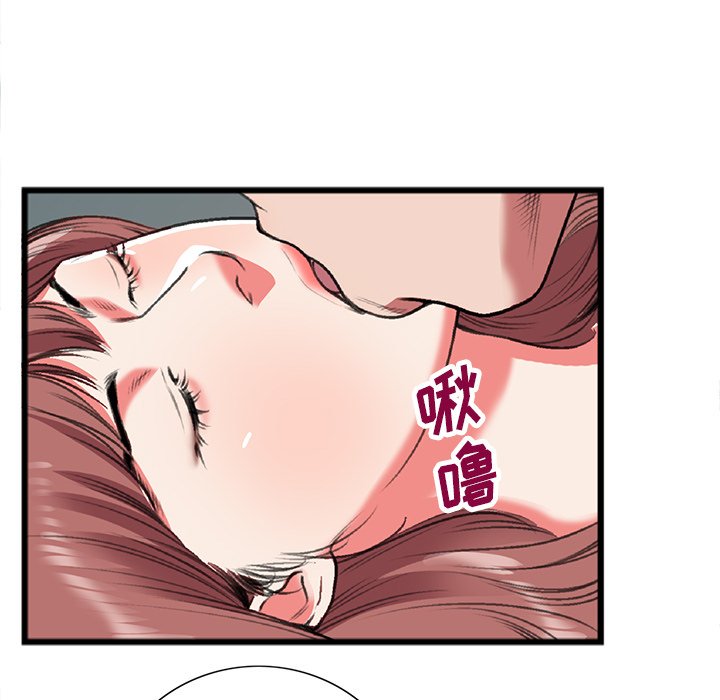 特殊關係 第19章 第71页