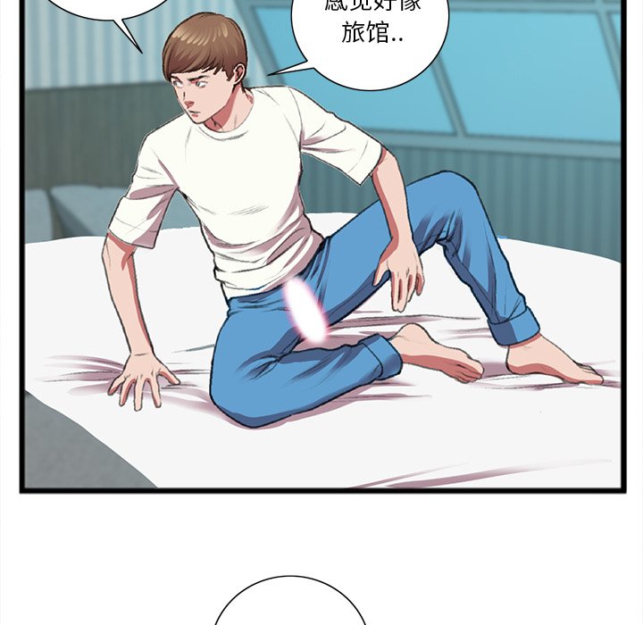 特殊關係 第19章 第80页