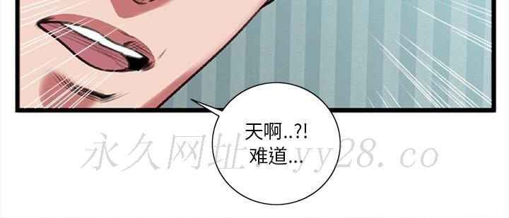 特殊關係 第19章 第84页