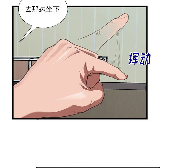 特殊關係 第10章 第42页