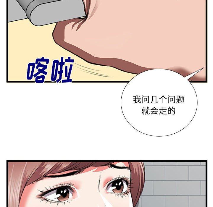 特殊關係 第10章 第22页