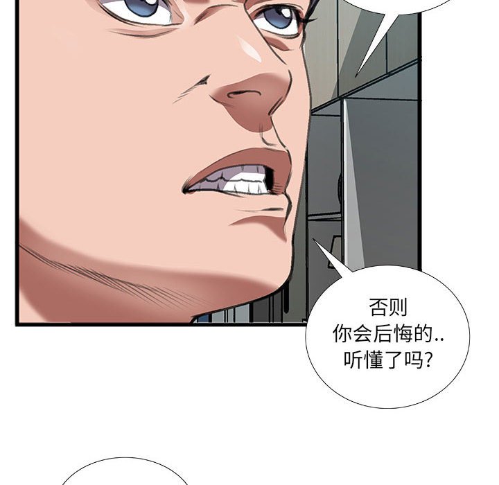 特殊關係 第10章 第16页