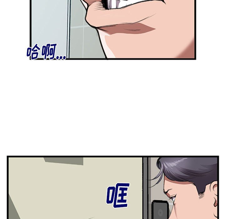 特殊關係 第10章 第11页