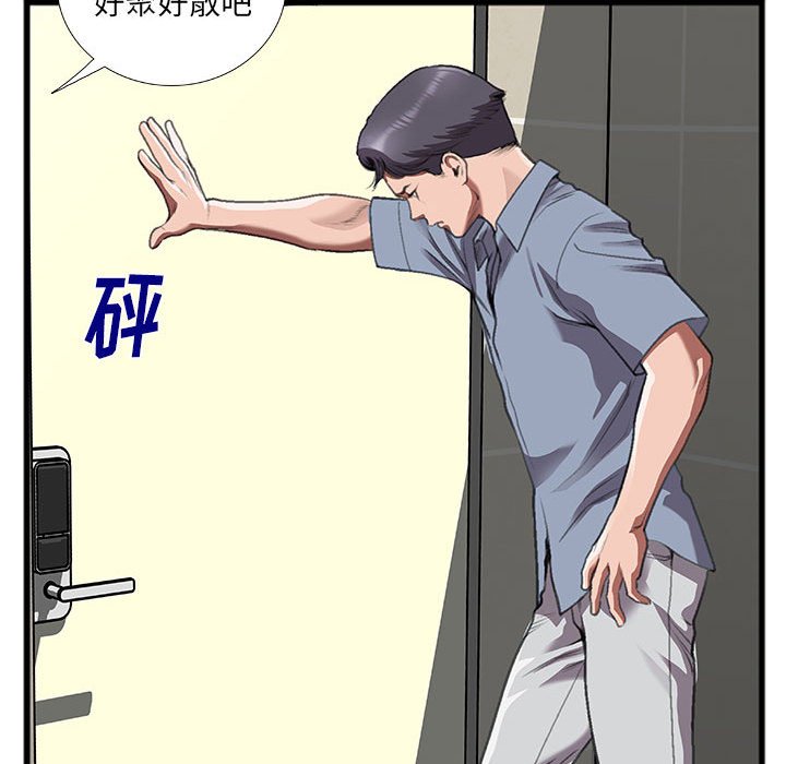 特殊關係 第10章 第19页