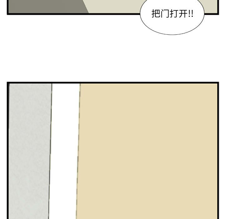特殊關係 第10章 第27页