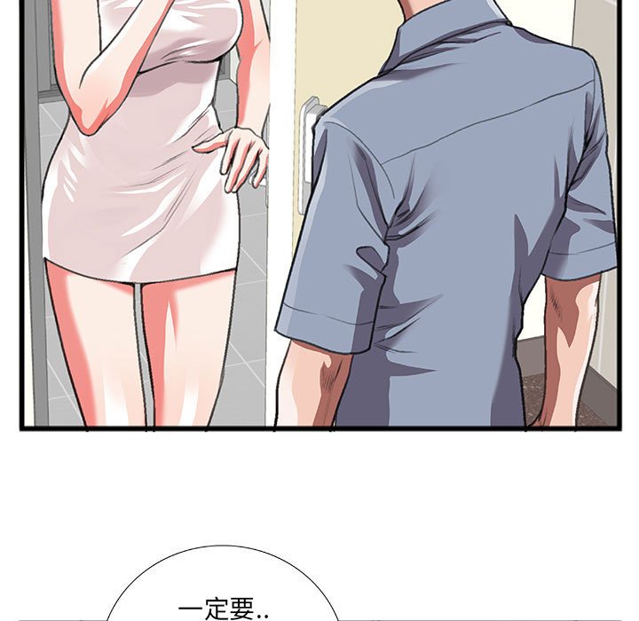 特殊關係 第10章 第29页
