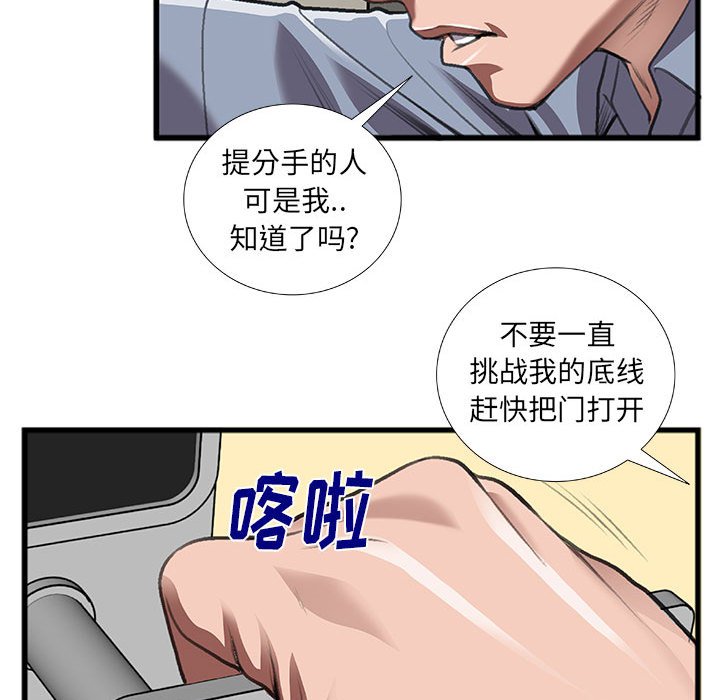 特殊關係 第10章 第15页