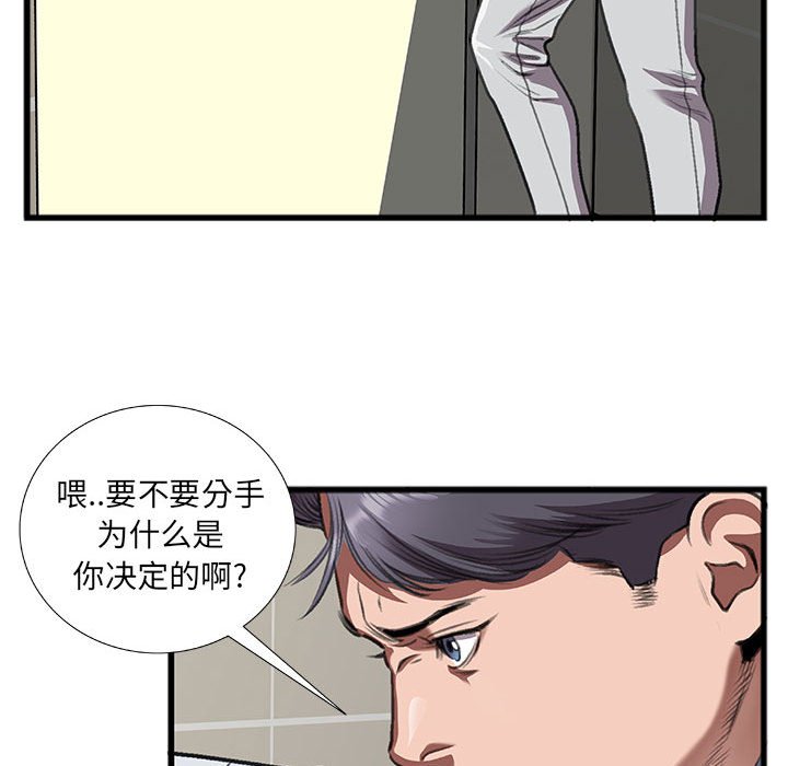特殊關係 第10章 第20页