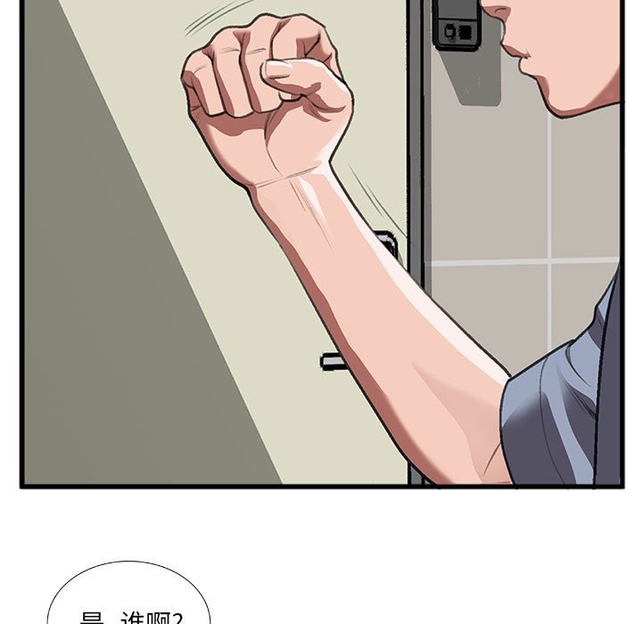 特殊關係 第10章 第12页