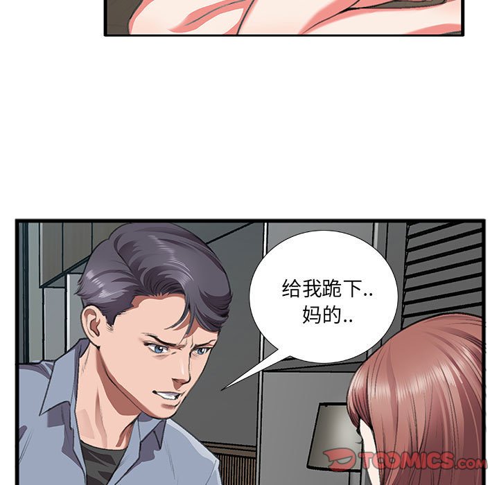 特殊關係 第10章 第44页