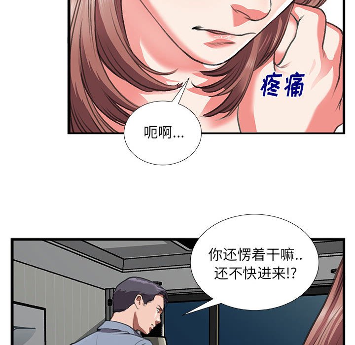 特殊關係 第10章 第34页