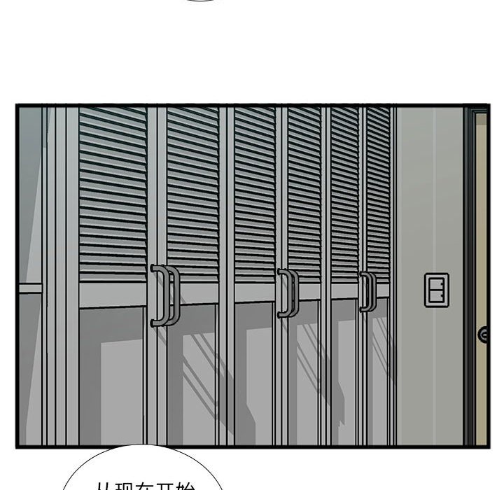 特殊關係 第10章 第37页