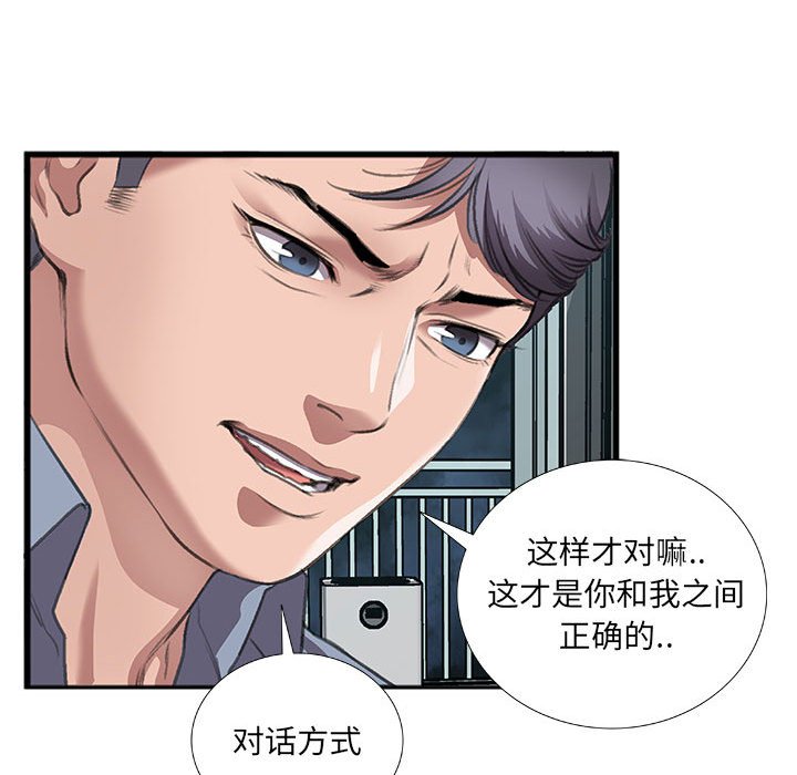 特殊關係 第10章 第14页