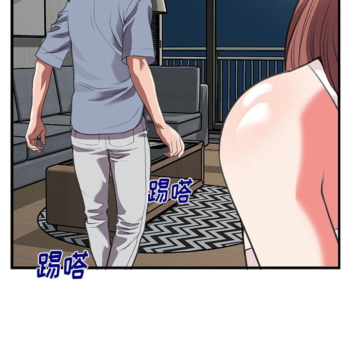 特殊關係 第10章 第35页