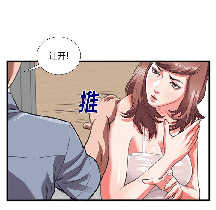 特殊關係 第10章 第31页