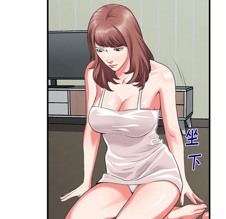 特殊關係 第10章 第43页