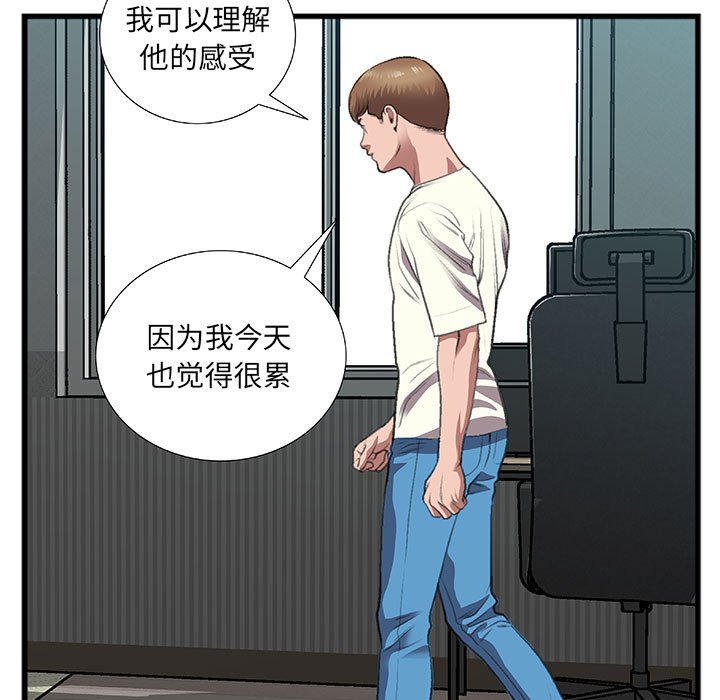 特殊關係 第10章 第70页