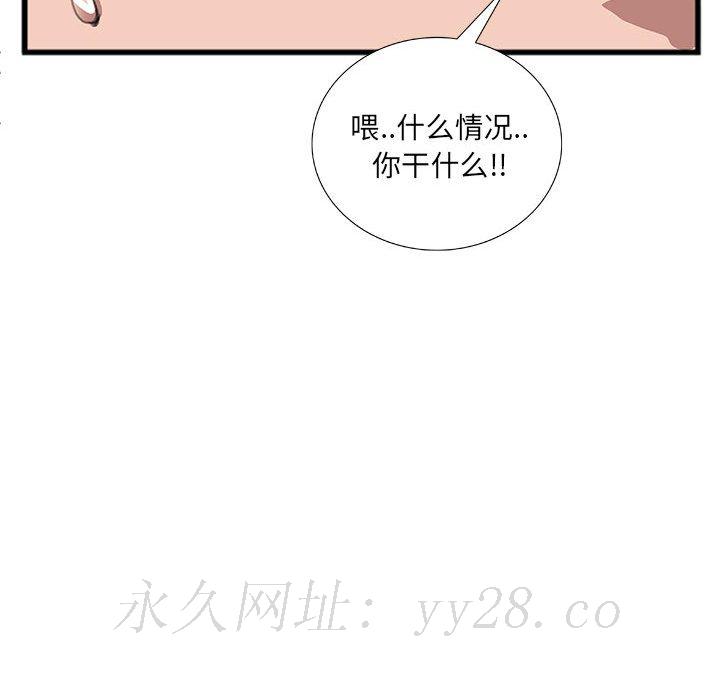 特殊關係 第10章 第83页