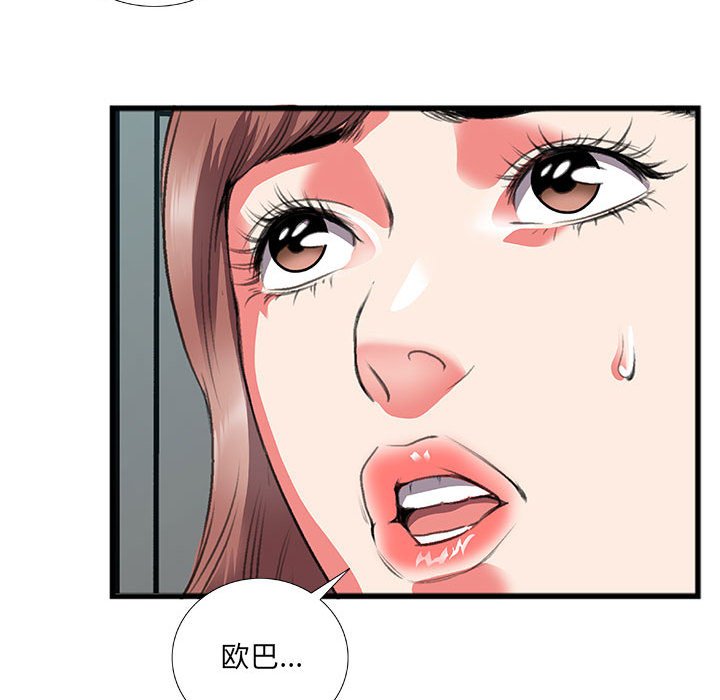 特殊關係 第10章 第58页