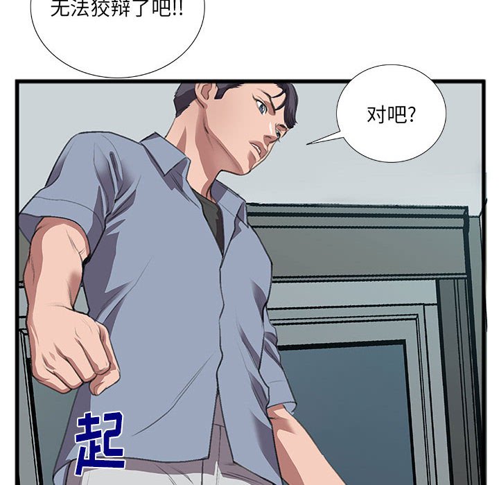 特殊關係 第10章 第60页