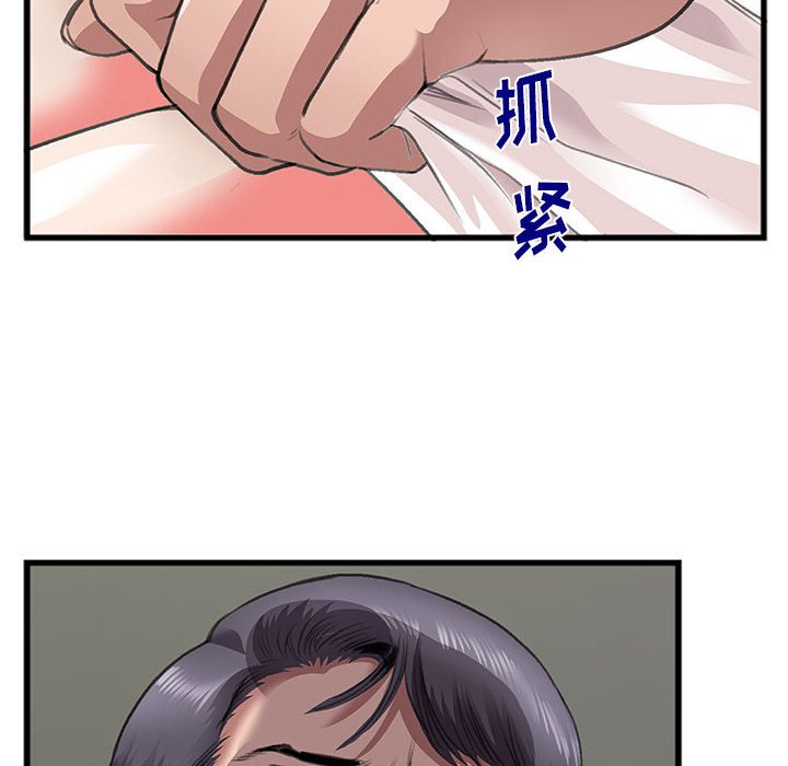 特殊關係 第10章 第62页