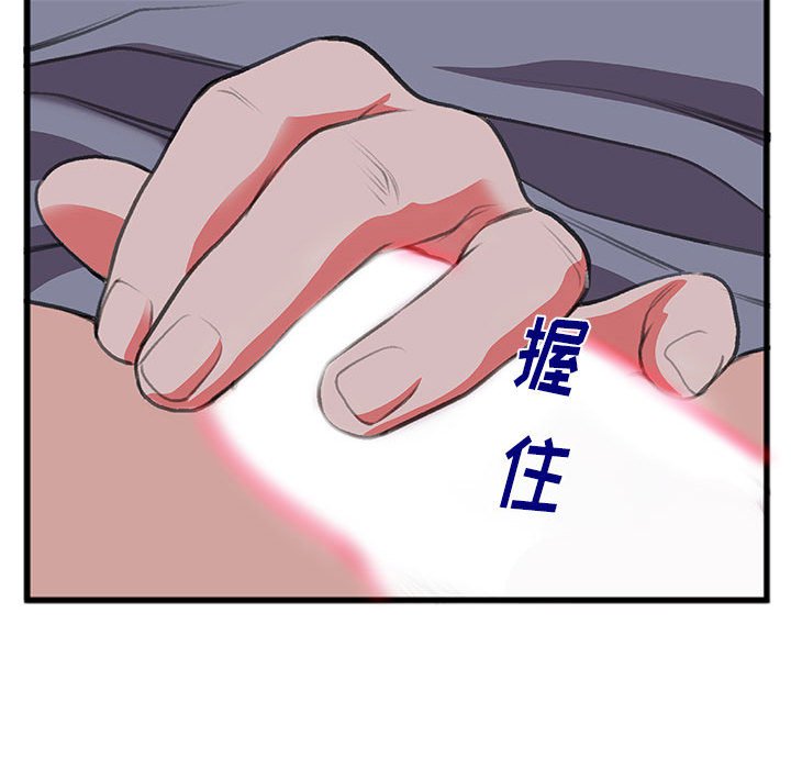 特殊關係 第10章 第76页