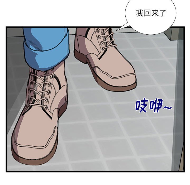 特殊關係 第10章 第66页