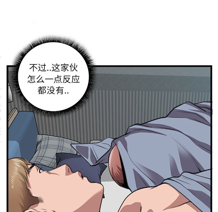 特殊關係 第10章 第77页