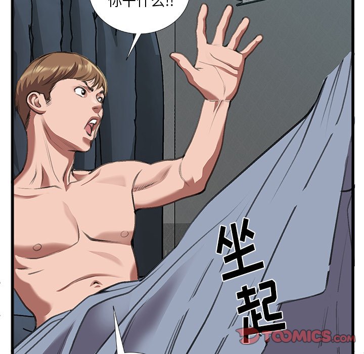 特殊關係 第11章 第6页