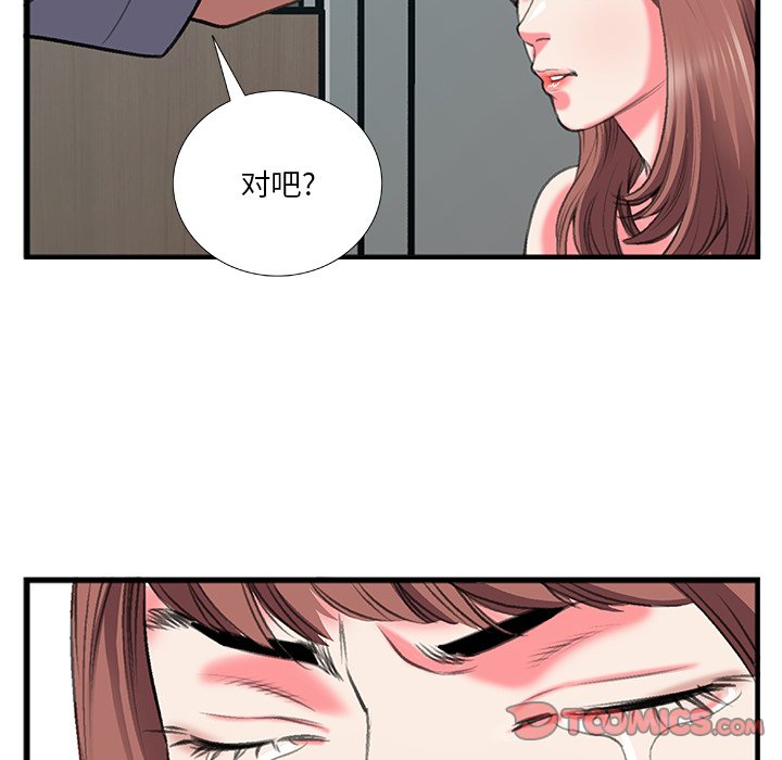 特殊關係 第11章 第2页
