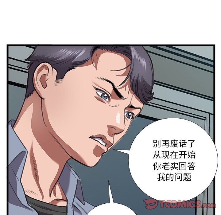 特殊關係 第11章 第46页