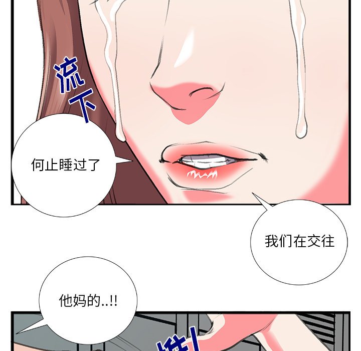 特殊關係 第11章 第55页