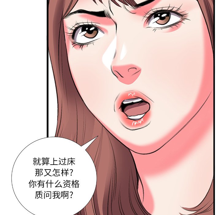 特殊關係 第11章 第51页